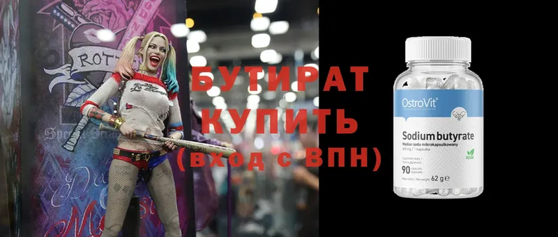 OMG ссылка  Орёл  Бутират GHB 