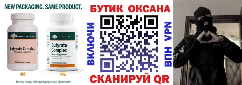 Бутират бутандиол Орёл