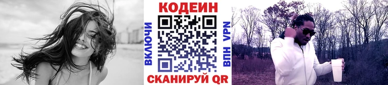 Кодеин напиток Lean (лин)  что такое наркотик  Орёл 