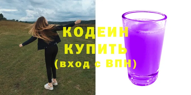 Codein Purple Drank  Орёл 