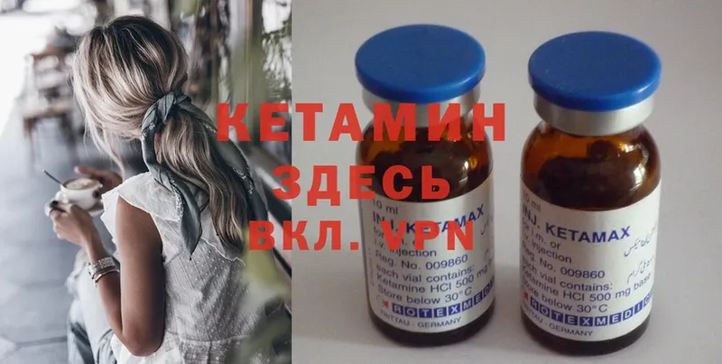 КЕТАМИН ketamine  Орёл 